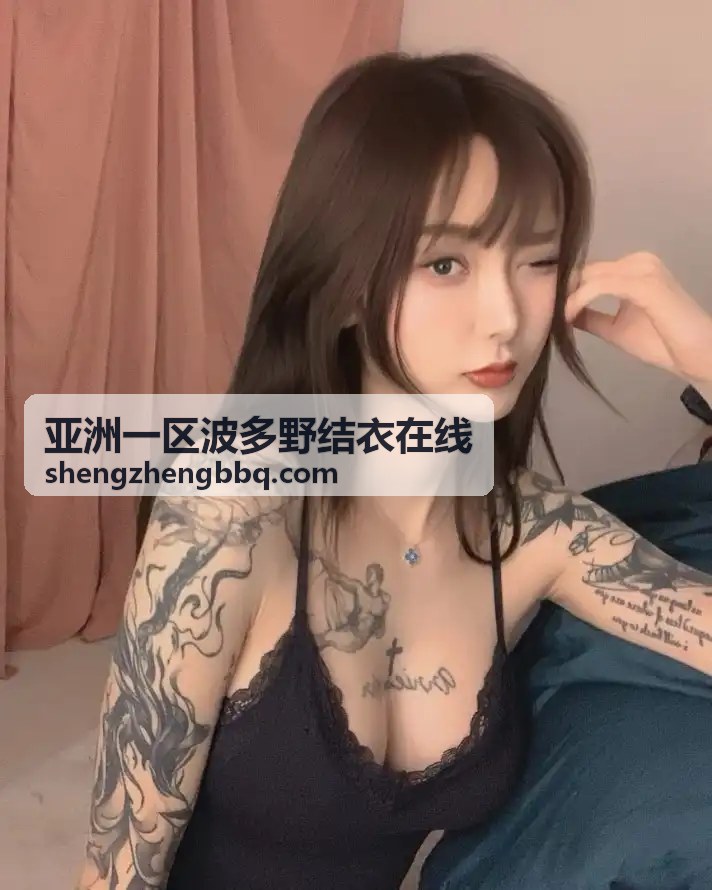 国内精品久久久久电影院：打造极致观影新体验 - 亚洲一区波多野结衣在线